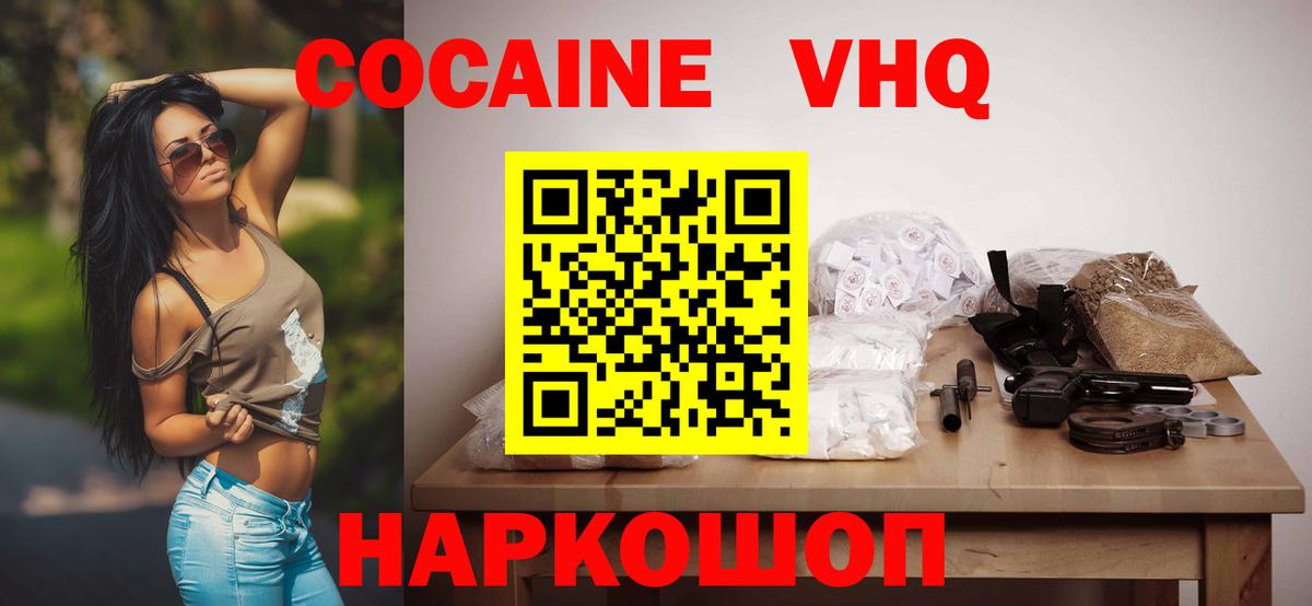 Нефтекумск  Cocaine FishScale  Вход с VPN 