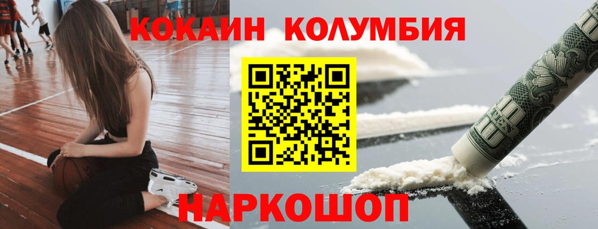 КОКАИН 97% Нефтекумск