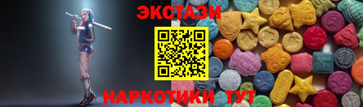 Экстази XTC  Ecstasy mix  купить наркотики цена  Экстази  OMG онион  Вход с VPN  Нефтекумск 