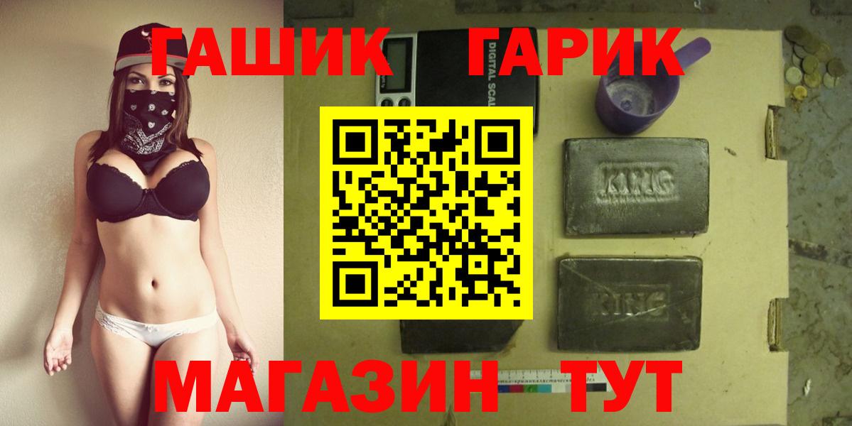 Гашиш hashish  Вход с VPN  ГАШ  Нефтекумск  ГАШИШ гашик 