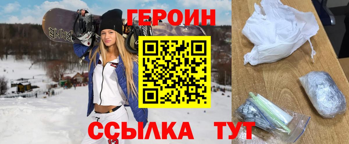 ГЕРОИН VHQ Нефтекумск