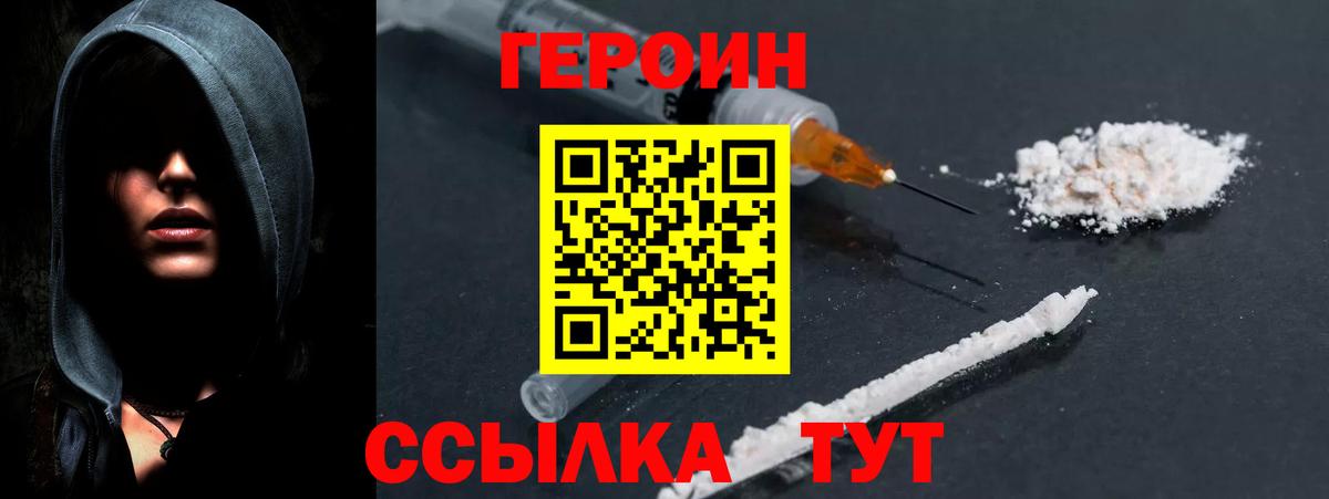 ГЕРОИН афганец  ГЕРОИН  Нефтекумск  Вход с VPN 