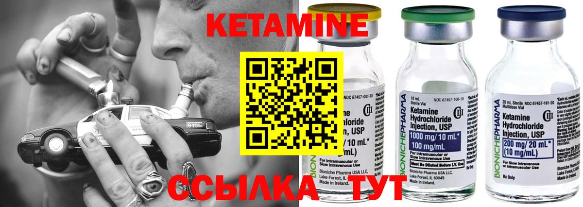 КЕТАМИН VHQ  Вход с VPN  Нефтекумск 