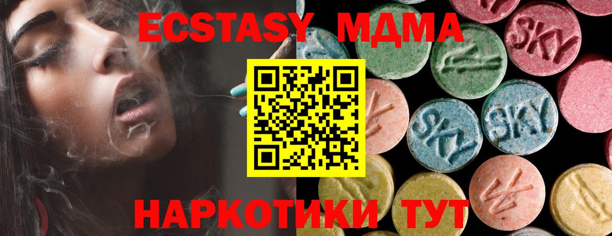 МДМА Molly  MDMA VHQ  Нефтекумск  МДМА  Вход с VPN 