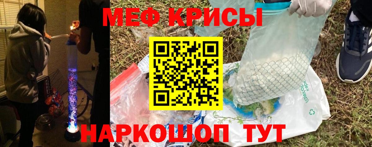 МЯУ-МЯУ 4 MMC  Вход с VPN  Нефтекумск  Меф  МЕФ  Мефедрон VHQ 