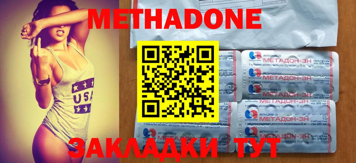 Метадон мёд  OMG зеркало  Нефтекумск  Вход с VPN 