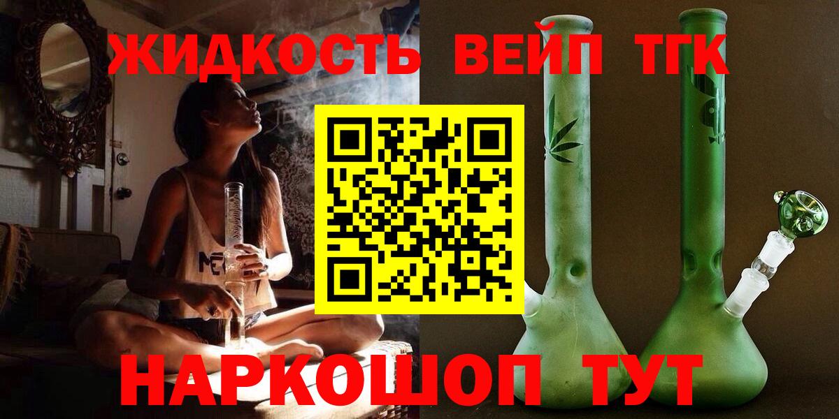 Дистиллят ТГК вейп с тгк  Вход с VPN  ТГК вейп с тгк  Нефтекумск 