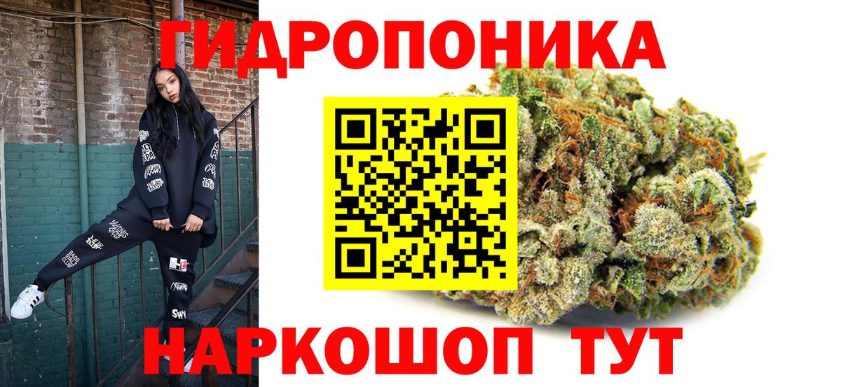Бошки марихуана ГИДРОПОН  Вход с VPN  Бошки марихуана SATIVA & INDICA  Нефтекумск  Марихуана OG Kush 